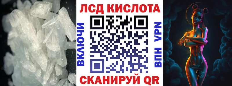 LSD-25 экстази кислота Любань