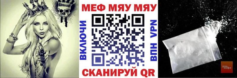 МЯУ-МЯУ мука  купить закладку  Любань 
